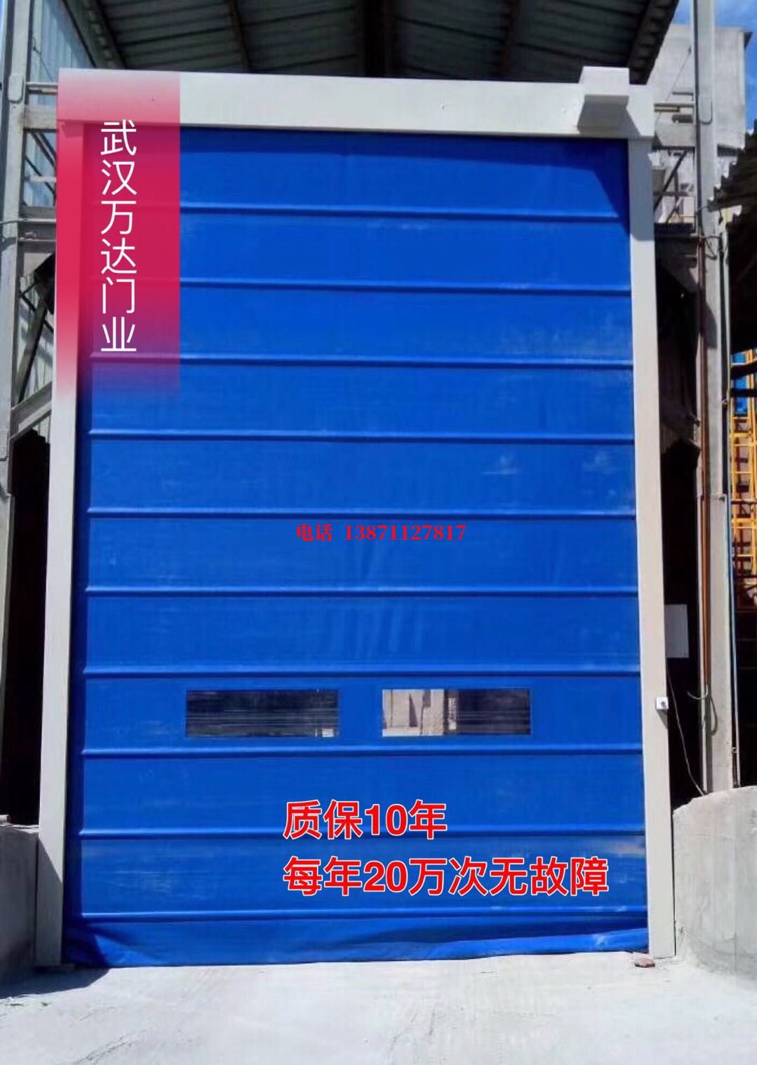 吴忠防爆卷帘门_COPY